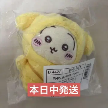 치이카와 산리오 토끼 폼폼푸딩 마스코트