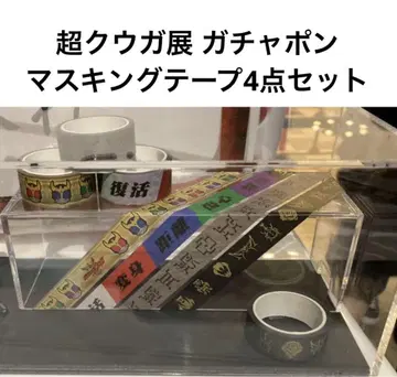 초 쿠우가 전 한정 가샤폰 마스킹 테이프 4종 세트 가면라이더 쿠우카