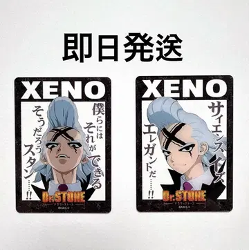 Dr.STONE 제노 명대사 클리어 카드 세트 닥터 스톤