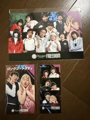 전일본 콘테 팬클럽 FREEDOM 연동 복권
