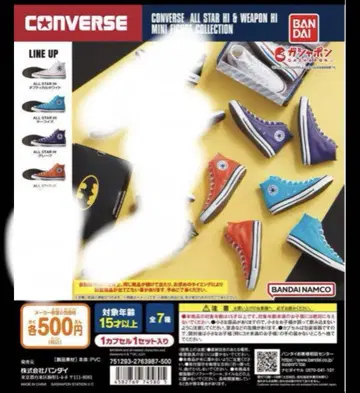CONVERSE 컨버스 가챠