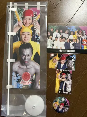 전일본 콘테 팬클럽 FREEDOM 연동 복권