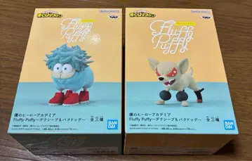 나의 히어로 아카데미아 Fluffy Puffy 데쿠시프 박독