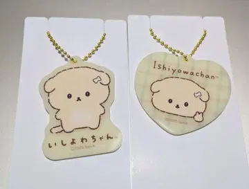 이시요와짱 훼미리마트 한정판 아크릴 키링 2개 세트