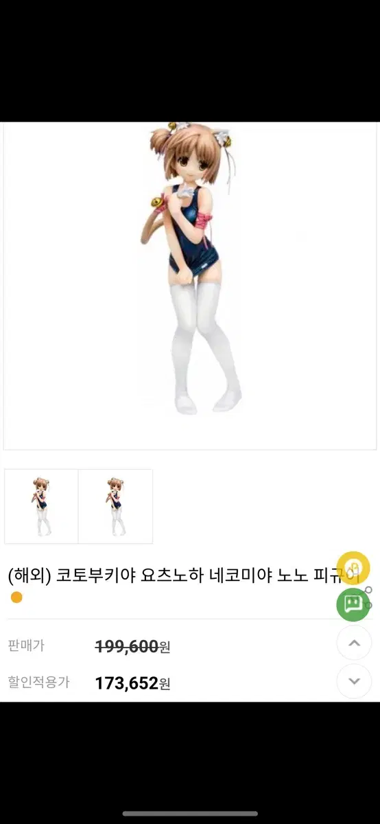 (Negotiations welcome) Kotobukiya Yotsunoha Nekomoya Nono Figure Quick sale