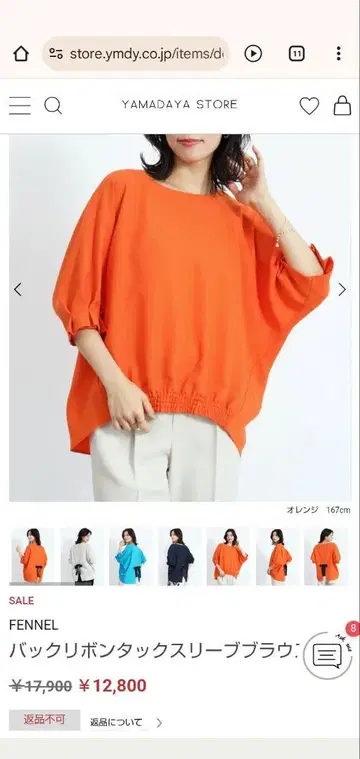 그랜터블 백 리본 슬리브 블라우스 시착만 한 상품.