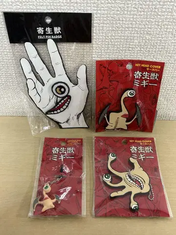 기생수 펠트 핀 배지 이어폰 잭 핀 마스코트 키 커버 4종