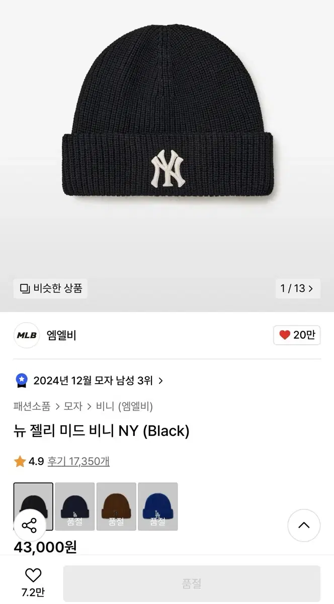 Mlb New Jelly Mid Beanie NY