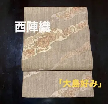 니시진 비단 오구라 정성껏 만든 '오시마 코미' 순수 실크
