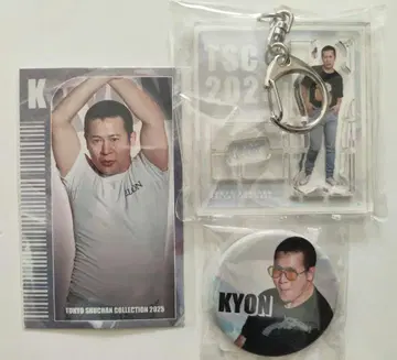 TOKYO SHUCHAN COLLECTION 2025 복권 코튼 켄