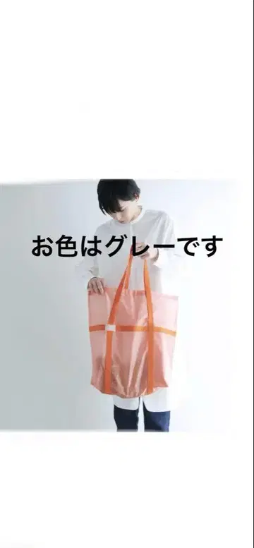 나카가와 마사시치 상점 모기장 직물 토트백 대 그레이
