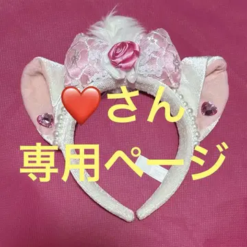 디즈니 마리 머리띠