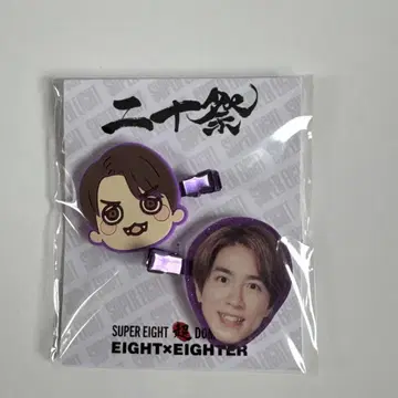 슈퍼 에이트 무라카미 앞머리 클립