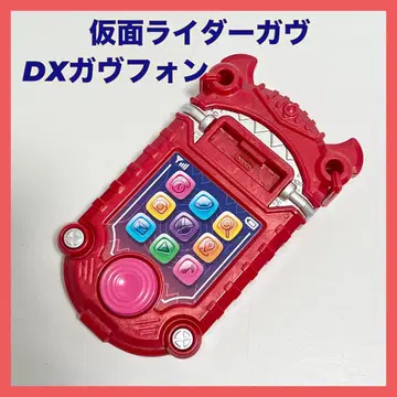 DX 가브폰 가면라이더 가브
