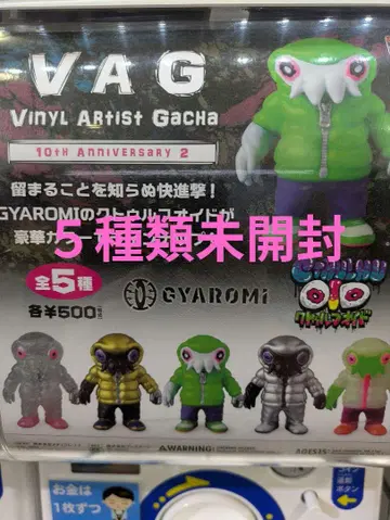 VAG 10th Anniv 2 (5 종류 풀세트)