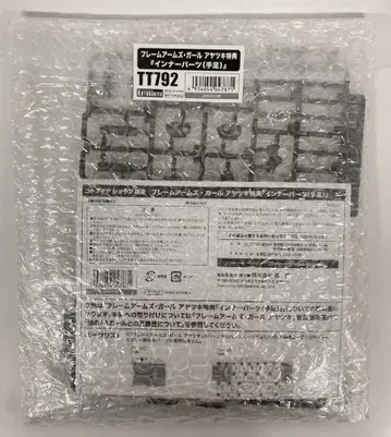 코토부키야 프레임 암즈 걸 아야츠키 혜택 부품만