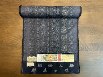 오시마 명주 옷감 도키에몬 금 라벨 명 '하가사라 사라사'