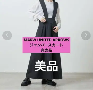 MARW UNITED ARROWS 점퍼 스커트