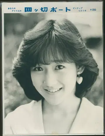 오카다 유키코 당신의 아이돌의 사각 포르토