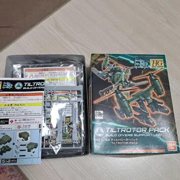 HG1/144 틸트 로터 팩