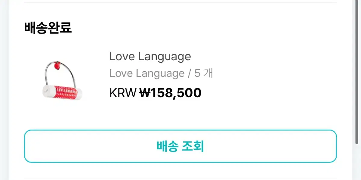 급처) 투바투 러브랭귀지 미개봉 앨범