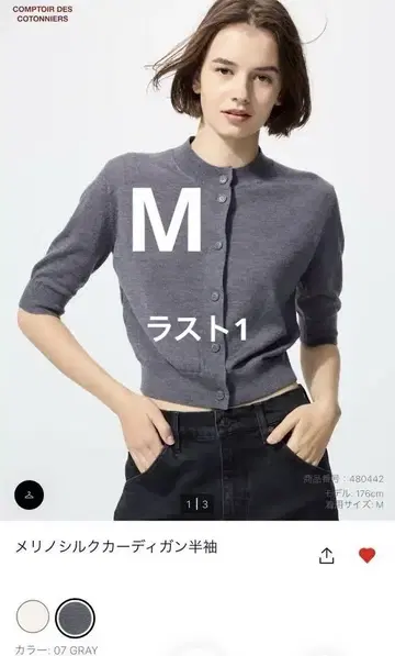 메리노 실크 가디건 M 유니클로