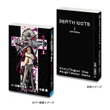 데스노트 1권 콩책 DEATH NOTE 데스노트 콩책 콩 가챠 책 1권