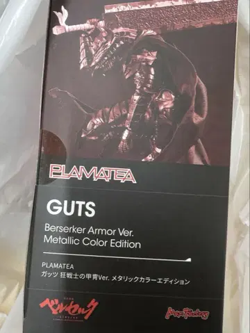 PLAMATEA 갓츠 광전사의 갑옷 Ver. 메탈릭 컬러 에디션