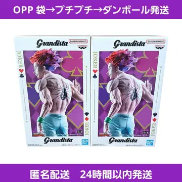 익명 배송 반프레스토 Grandista 히소카 피규어 프라이스