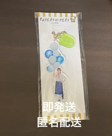 나니와노니와 오하시 카즈야 아크릴 키링