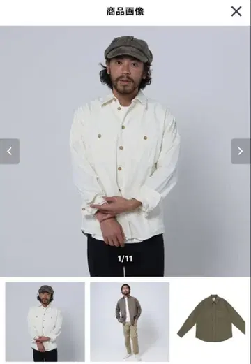 Kaja Work Dye Long Sleeve Shirts 아이보리