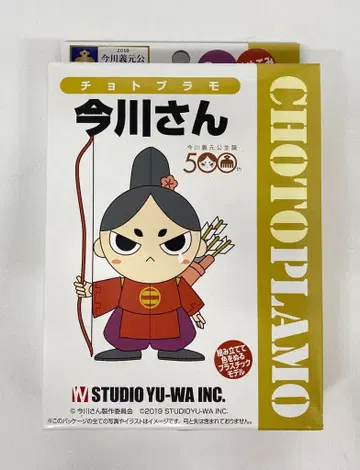 Studioyu-wa 쵸토 프라모델 이마가와 씨