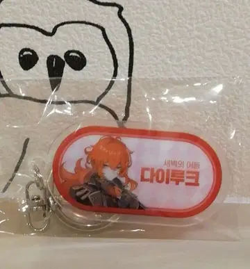 원신 한국 카페 딜룩 아크릴 키링