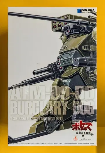WAVE 1/35 스케일 건설 키트 바그라 리드 독 [ST 버전]