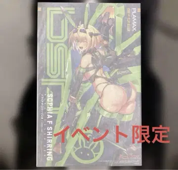 PLAMAX BP-01SP 소피아 F 셔링 나이트 컬러 Ver.