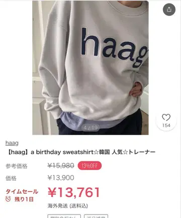 haag 베이지 맨투맨