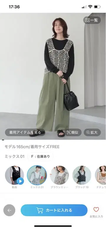 크로셰 레이스 뷔스티에