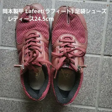 오카모토 제갑 Lafeet(라피트) 타비 신발 여성용 24.5cm