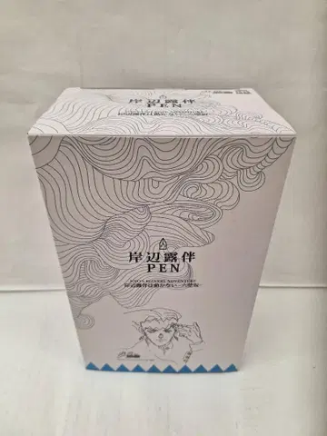 죠죠의 기묘한 모험 키시베 로한 PEN