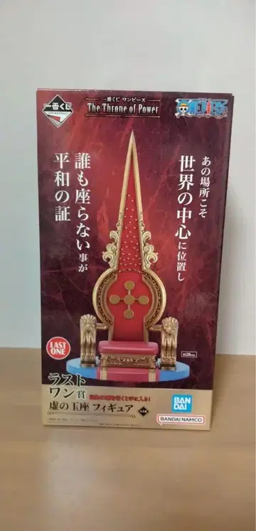 원피스 제일복권 라스트원상