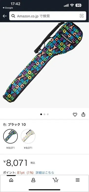 PSYCHO BUNNY 응원봉 케이스 블랙