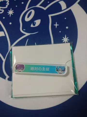 브레마이 칭호 아크릴 배지 절대적인 주종 온다 신메이