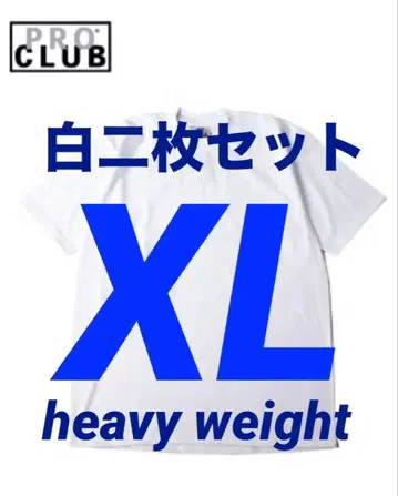PROCLUB 프로 클럽 새상품 반팔 헤비 웨이트 화이트 2장 XL
