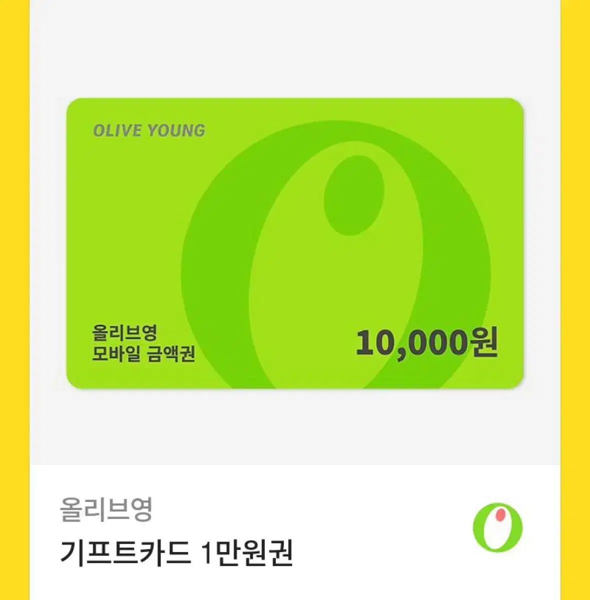 Olive Young Gifticon 10,000 KRW Gift Card