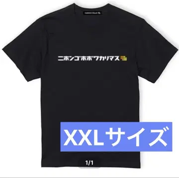 블랙 티셔츠 XXL 사이즈 면100%