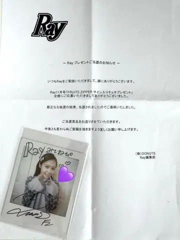 나카가와 루카 폴라로이드