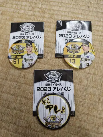 한신 타이거즈 2023 알레! 복권