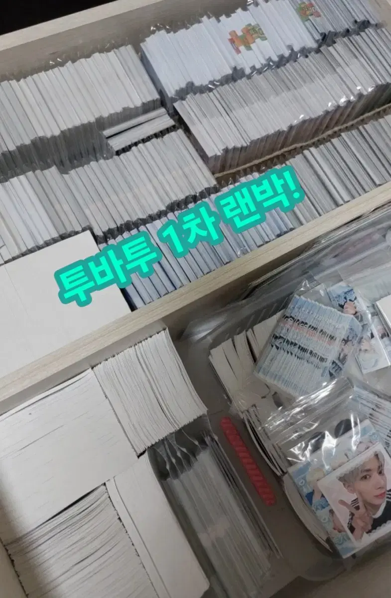 개혜자!)투바투 비공굿 랜박! 도안 80종! 투모로우바이투게더