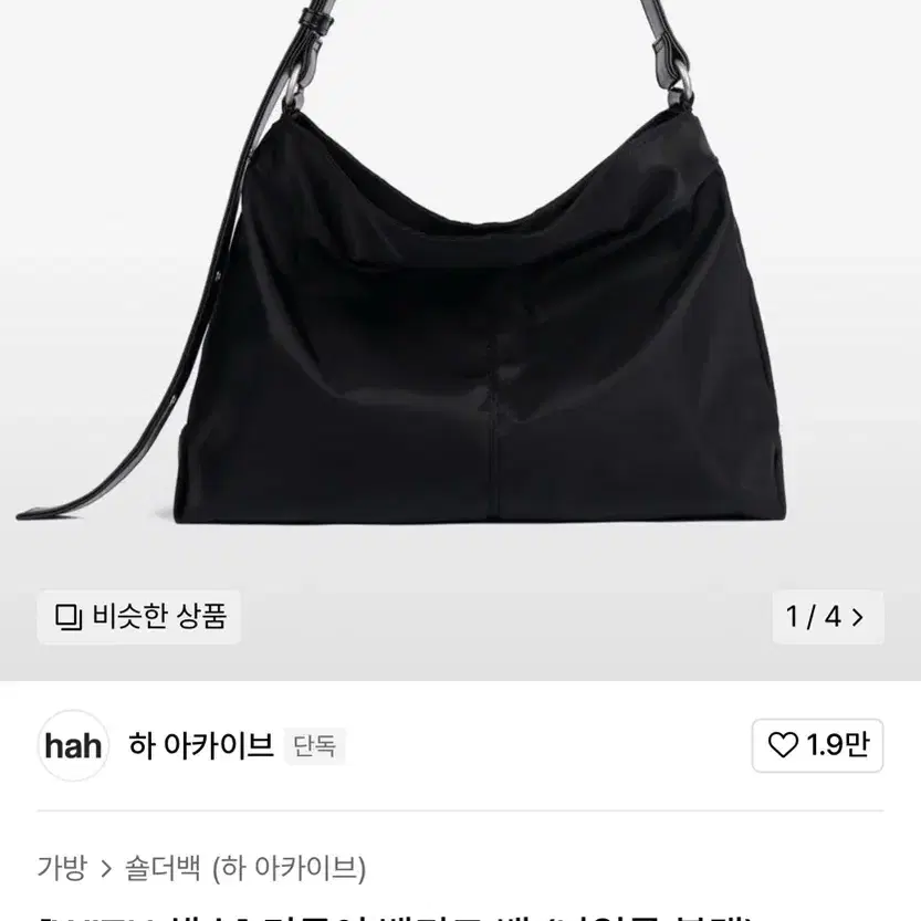 ☆HAH ARCHIVE☆ With Sea Contour Shoulder Bag Nylon Black co HAH ARCHIVE - SHOP - SHOULDER BAG