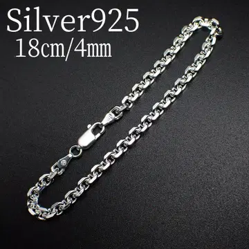 18cm 폭 4mm [팥] 이탈리아 실버 925 팔찌